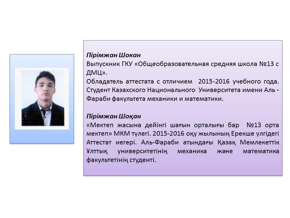 алтын белгі иегері