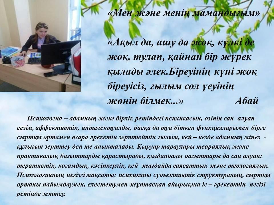 мұғалімдер шығармашылығы