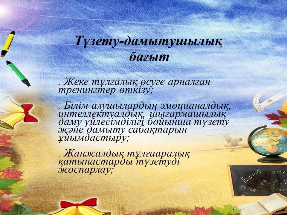 мұғалімдер шығармашылығы