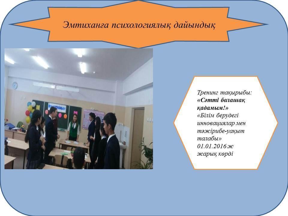 мұғалімдер шығармашылығы