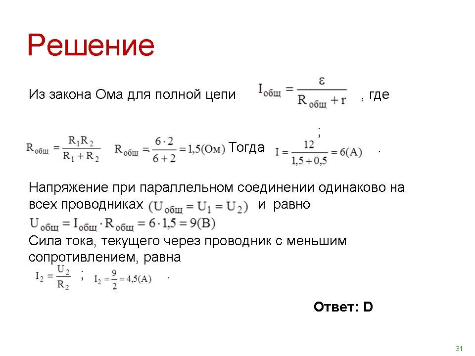 оқушыларға