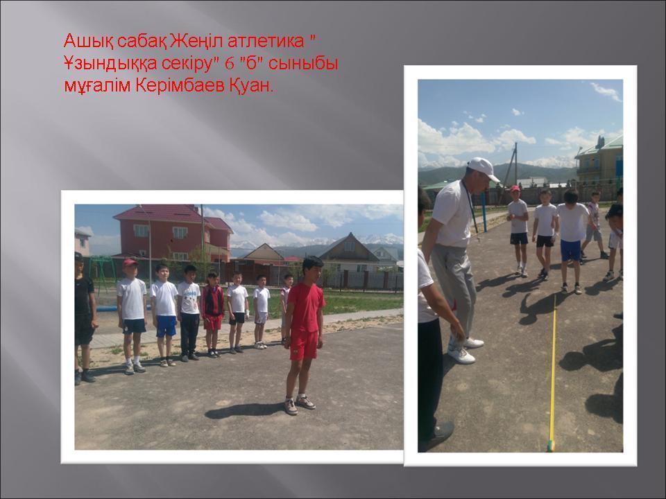 мұғалімдердің шығармашылығы