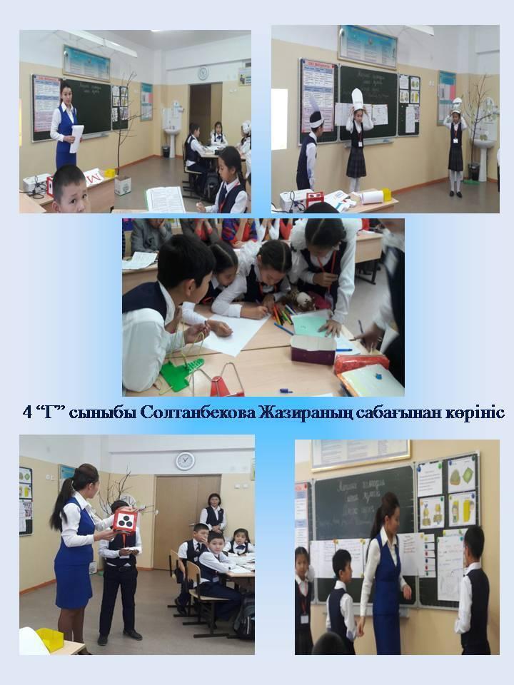 Әдістемелік кеңес