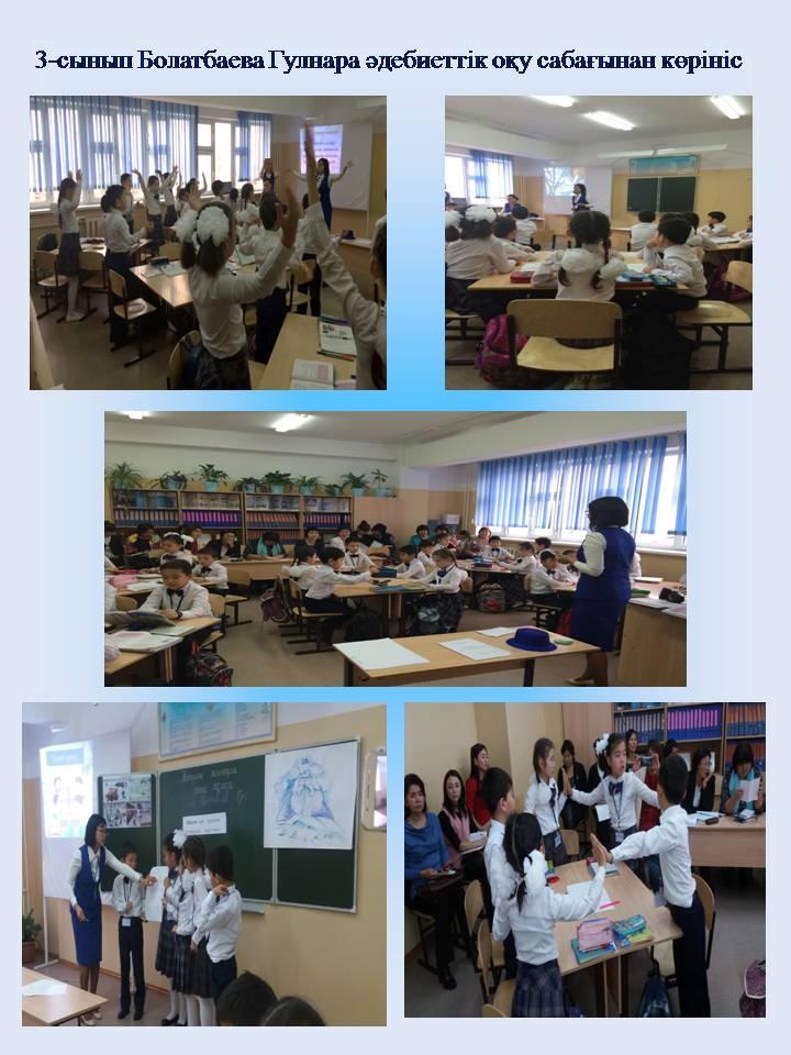 Әдістемелік кеңес