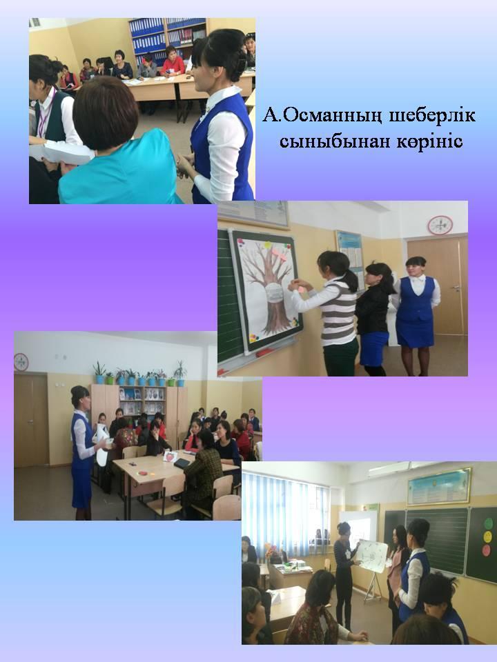 Әдістемелік кеңес