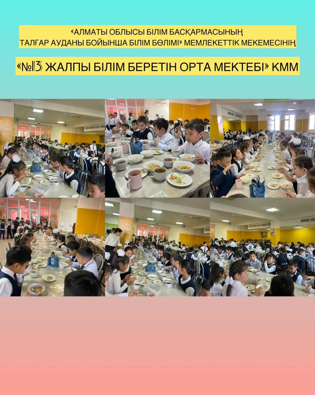 Ыстық тамақ ішу барысында...